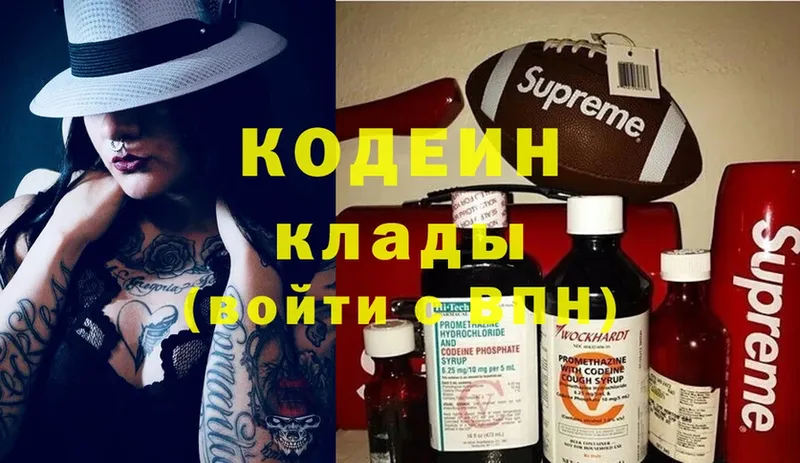 Кодеин напиток Lean (лин)  Макарьев 